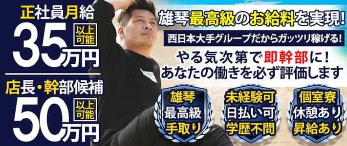 雄琴の風俗求人 - 稼げる求人をご紹介！