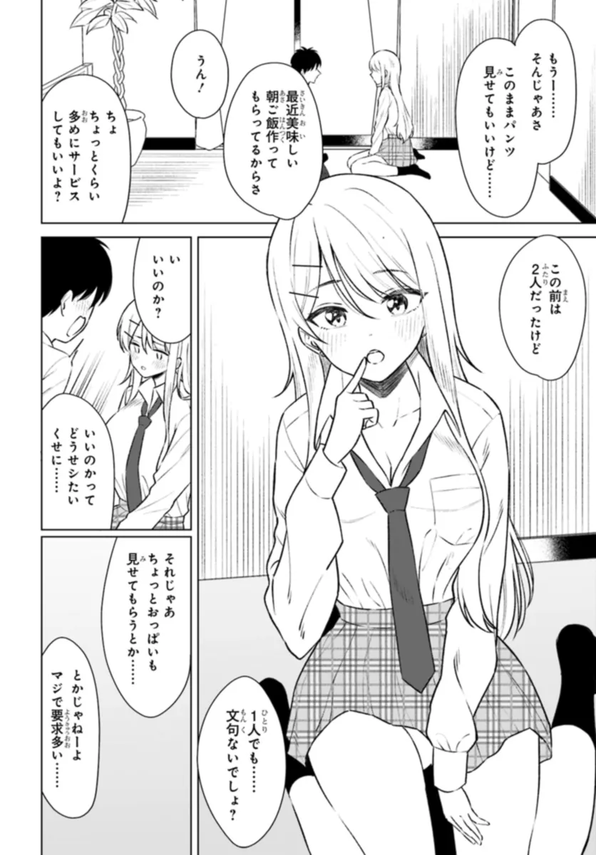 創作男女 を含むマンガ一覧 : リツイート順