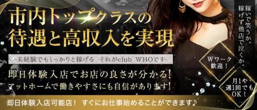 風俗の「体験入店（体入）」では何をするの？お給料はもらえる？│ヒメヨミ【R-30】