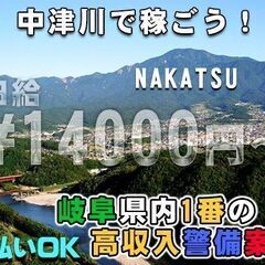 住宅型有料老人ホーム『医心館多治見』の介護スタッフ(パート・バイト)求人 | 転職ならジョブメドレー【公式】