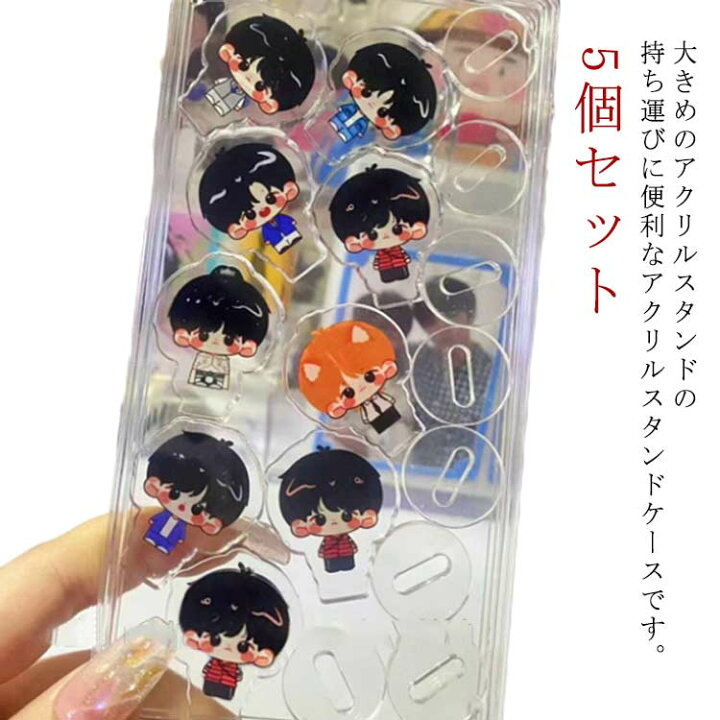 アクスタの持ち運び方法！ケースの種類とおすすめ商品 - おしゃラボ