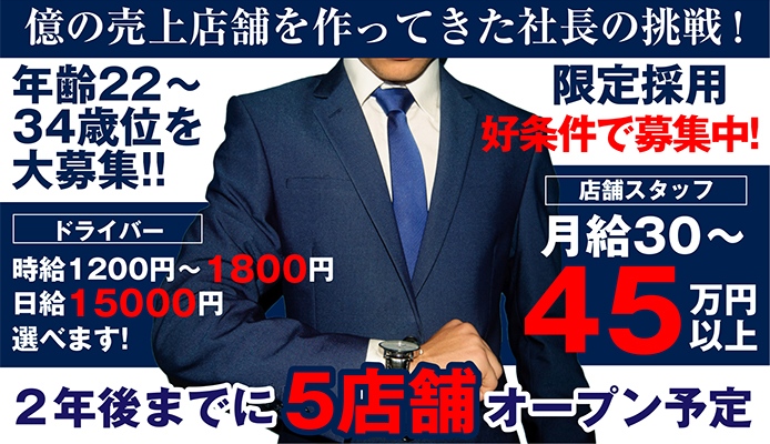 秋葉原・神田・浅草橋】おすすめのメンズエステ求人特集(3ページ目)｜エスタマ求人