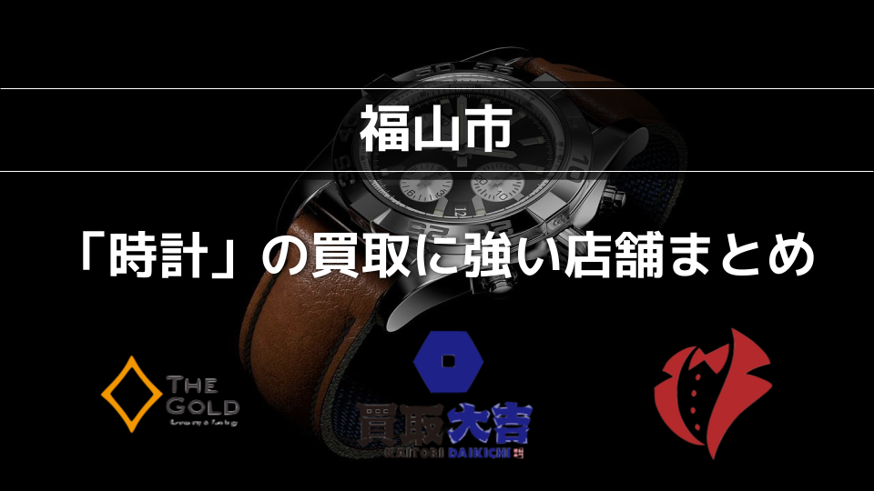 2024年12月最新版】広島の着物買取おすすめ業者8選！持ち込み対応店舗やリサイクルショップまで（広島・呉・福山・東広島） | 