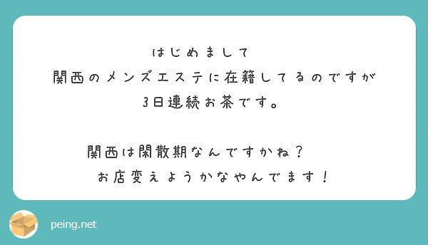 琴🫧鹿児島メンエスfeel‎🤍 (@feel_koto) / X