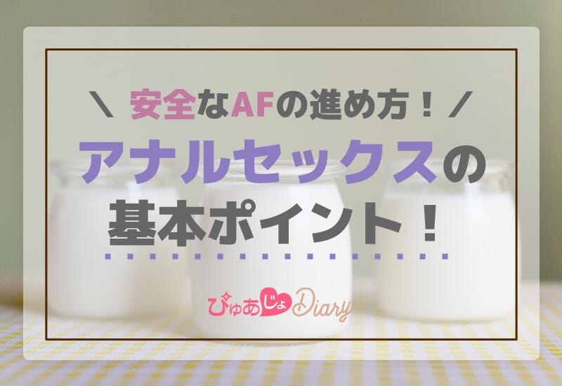 プロ風俗嬢が明かす！喉輪締めフェラのやり方 - ぴゅあじょDiary