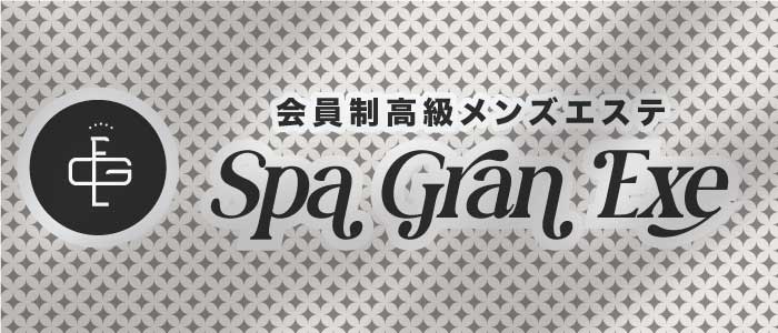 ごほうびスパ はちみつ」松山の風俗エステ求人【体入ねっと】