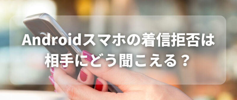 iPhoneの勝手に音が鳴る＝乗っ取り？まずは5つの確認で判定