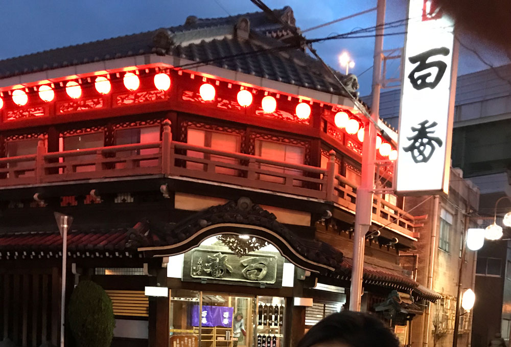 前々から一度伺ってみたかった飛田新地の鯛よし百番。完全予約制なので事前に電話すると当日は寄せ鍋コースかすき焼きコースしか頼めないとの事ですき焼きコースに。  料理のお味はまあ普通でしたが登録有形文化財の元遊郭の建物は趣きがあって良かったです。 #グルメ好き 