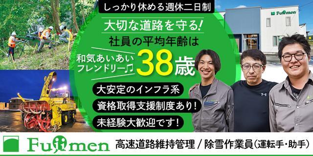 人事事務の転職・求人情報 - 北海道