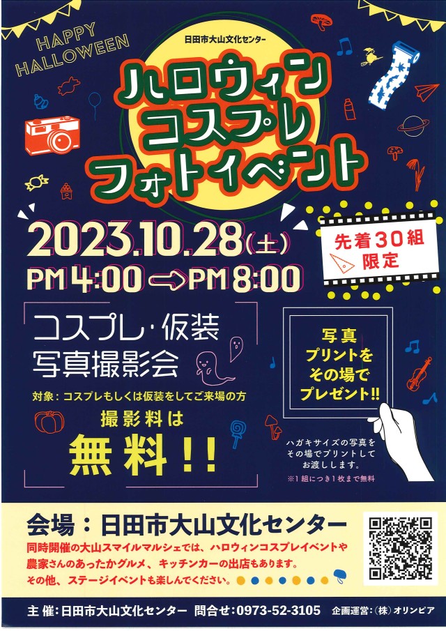 ハロウィンイベント2024 仮装が出来てナイトショーもあるテーマパーク等を紹介！