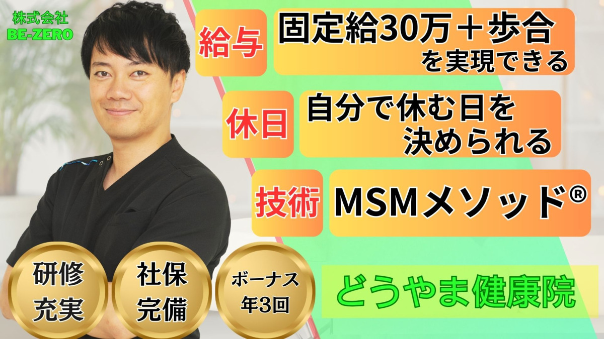 サービス管理責任者の転職・求人情報 - 大阪府