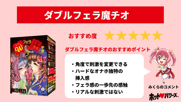 オナホール・電動オナホール通販！おすすめオナホや変わり種オナホも【ラブコスメ】