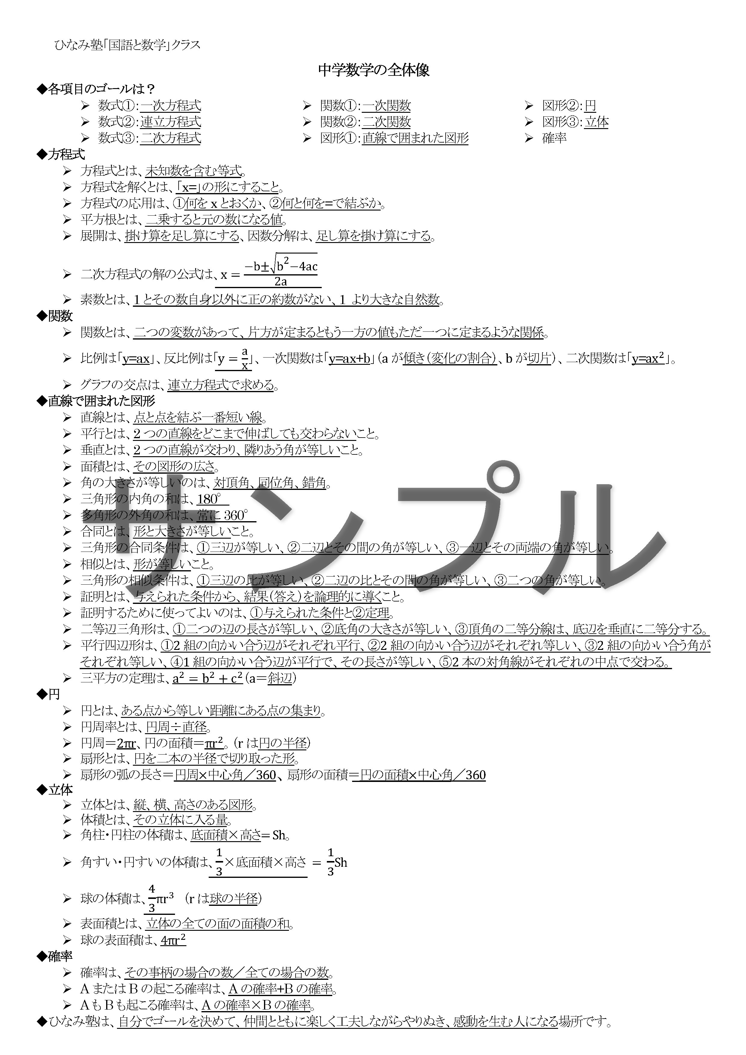 トップページ | ひなみ塾 | 人が育つのをお手伝いする私塾