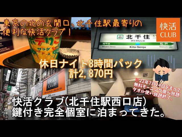 北千住駅】テレワーク・リモートワークの個室コワーキングスペース - スペースマーケット