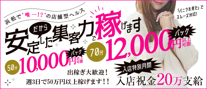 浜松発】昭和の箱ヘル：ヘルス白山はまだ営業してる！？ - しまさん。の風俗マスターへの道