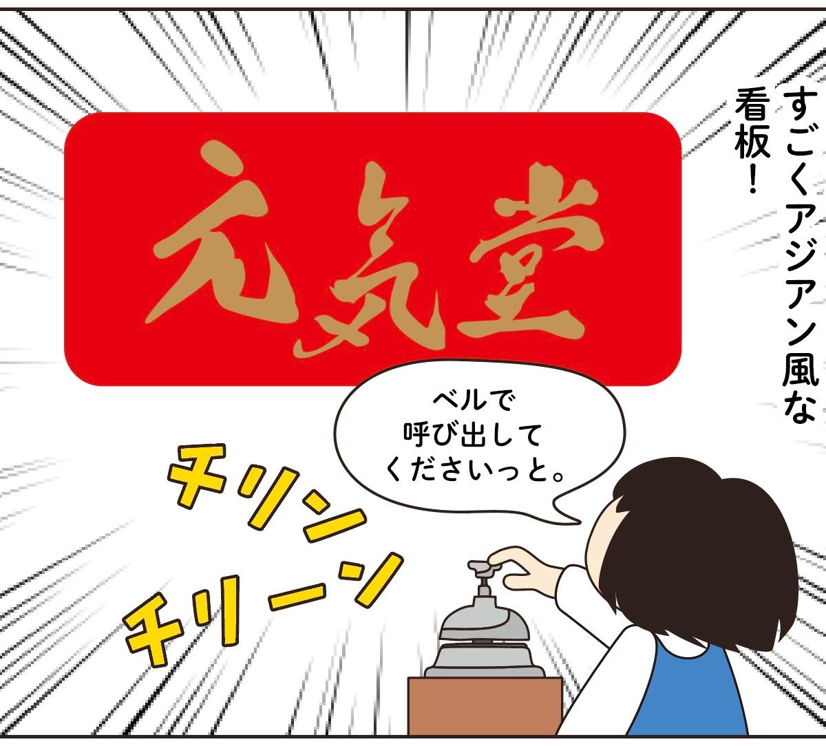 大阪心斎橋で当たると有名な手相占い『元気堂』に行ってきました。 2時間並びましたが、鈴木絢子さん @ayako_suzuki810