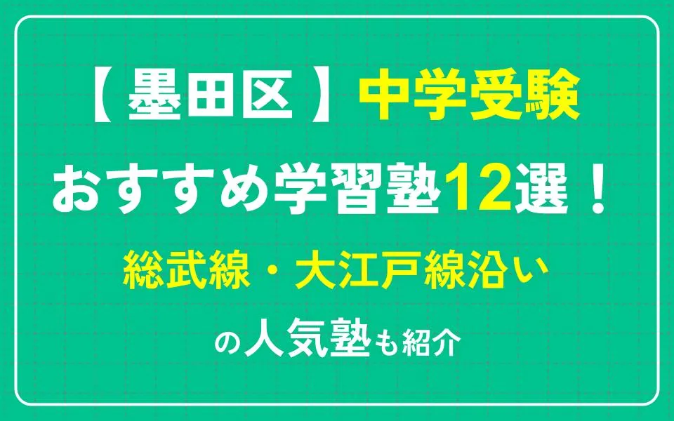 Gnoble 中学受験 グノーブル ― 知の力を活かせる人に―