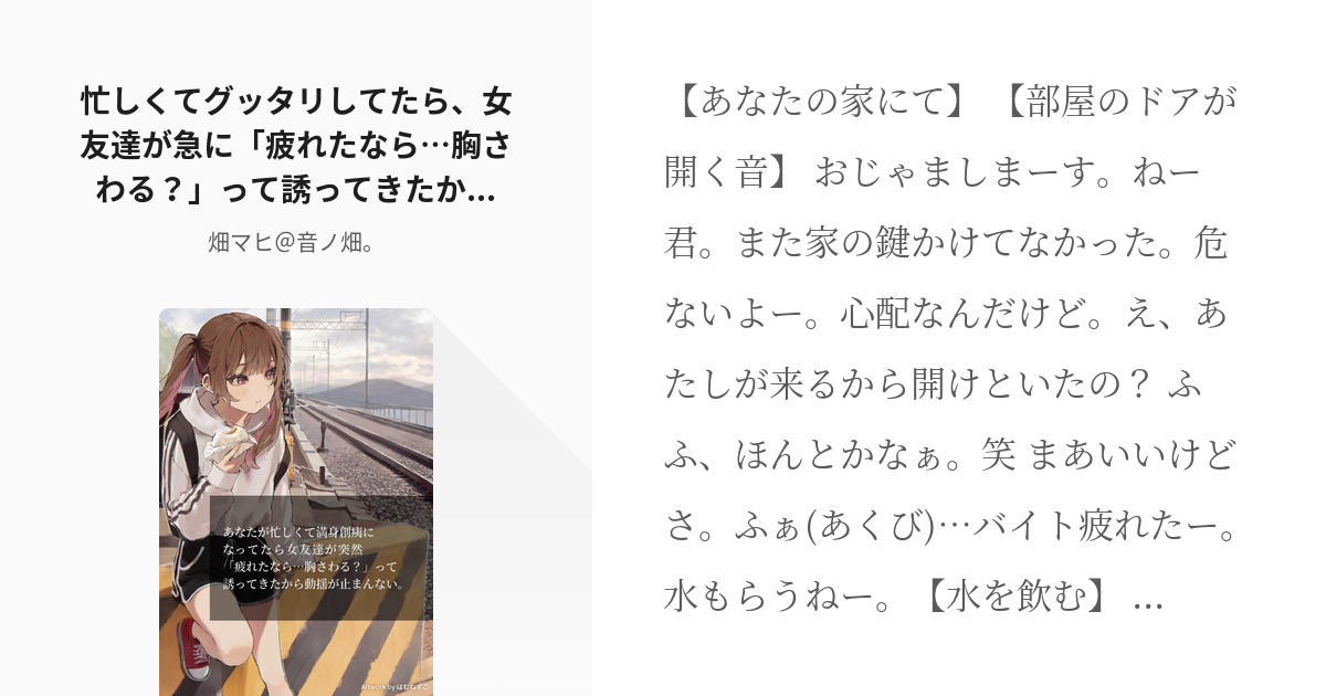 彼女と一緒に寝るとき、男性が「触ってほしい」パーツとは？｜「マイナビウーマン」