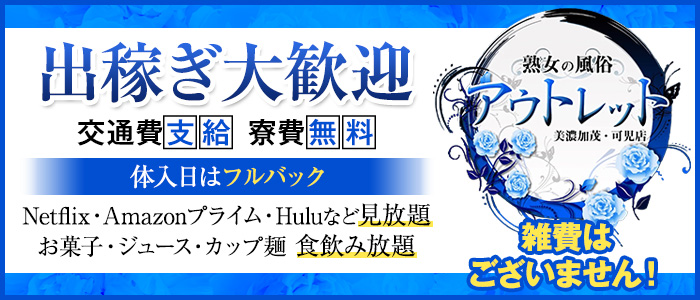 美濃加茂の風俗嬢ランキング｜駅ちか！