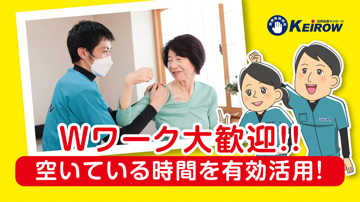 リンパを流して肩こり対策！】東武練馬駅のリンパマッサージ・リンパドレナージュが人気の厳選サロン2選 | EPARKリラク＆エステ