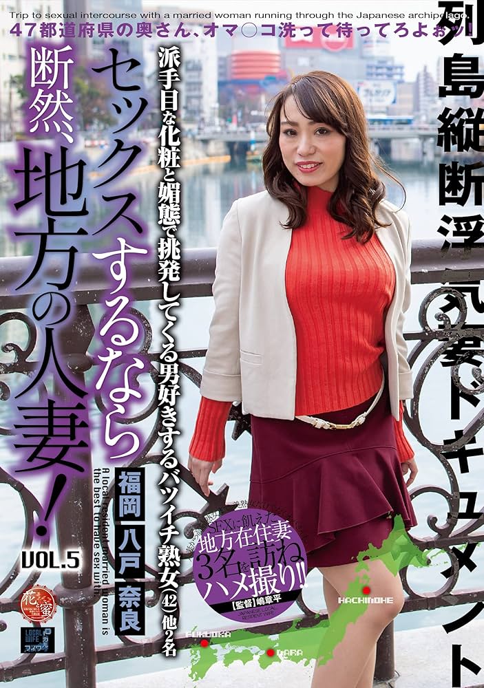 駿河屋 -【アダルト】<中古>セックスするなら断然、地方の人妻! VOL.42（ＡＶ）