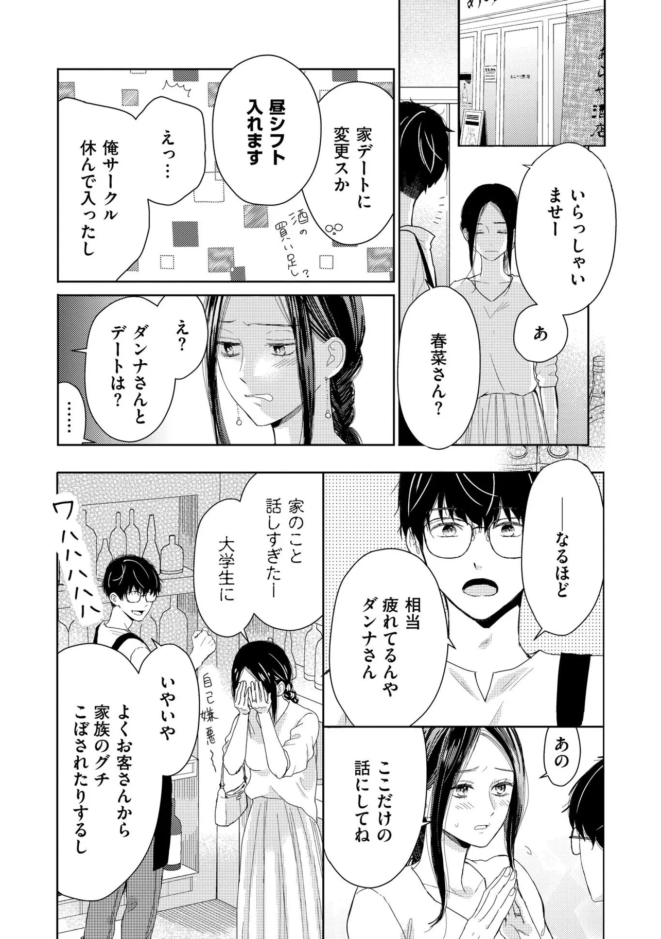 エロ漫画】寝ている間に吸っている指の代わりにお兄ちゃんのチンポを吸わされてしまう妹の由利ｗｗ【ナックルカーブ エロ同人】 –