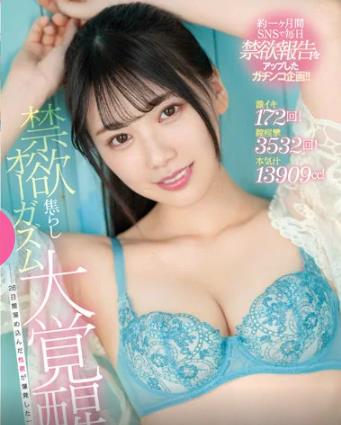 嚮往成為AV女優！ 日本「寫真女大生」出道3個月突宣布下海| ETtoday國際新聞| ETtoday新聞雲