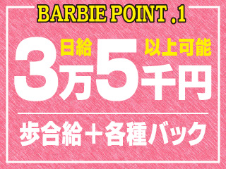 すすきの「バービー」セクシーキャバクラの周辺情報（3ページ目） | Holiday