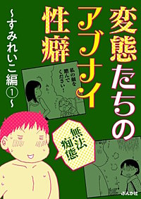 美脚女王シエル様の変態マゾ収容所の記事一覧 - Ci-en（シエン）