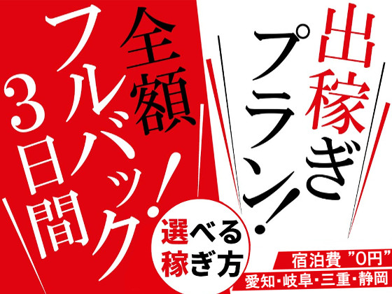 艶々のメンズエステ求人情報 - エステラブワーク名古屋（愛知）