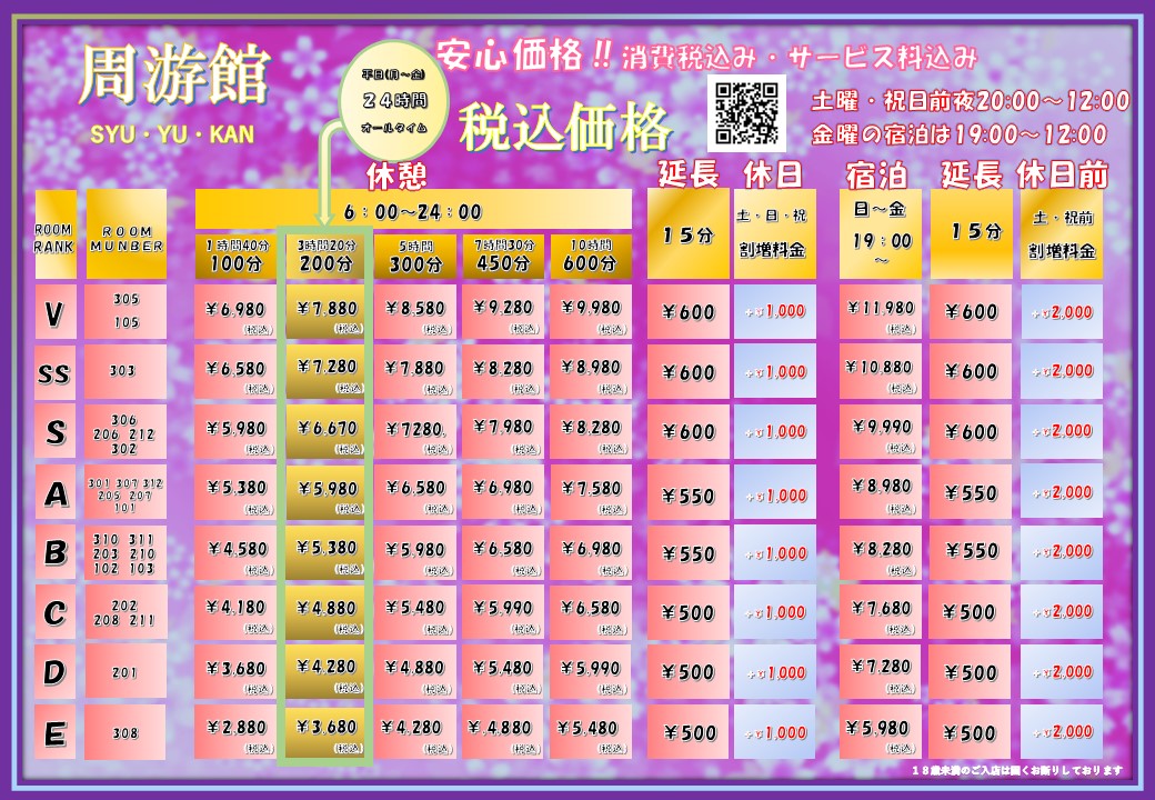 大阪】泉佐野でラブホテルデートはいかが？ネット予約ができるおすすめのラブホテル - おすすめ旅行を探すならトラベルブック(TravelBook)