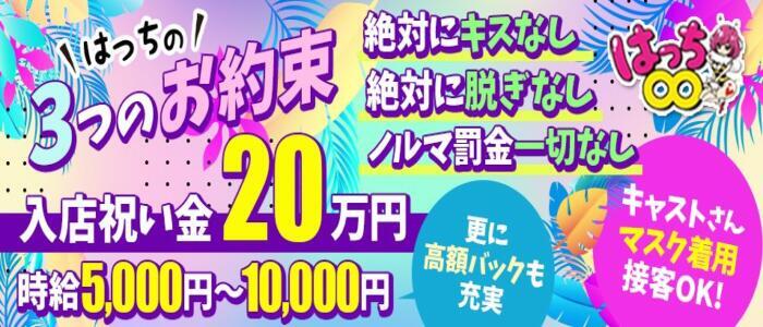 いちゃキャバ・セクキャバ・おっパブの楽しみ方 | 秋葉原バスローブいちゃキャバ