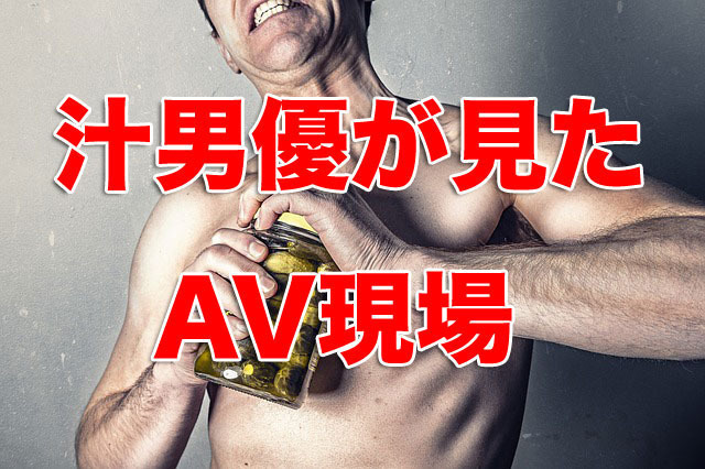 しらいし遂にAV撮影を初体験！AV男優の超絶巨根にデビュー戦から感じてしまう威風堂々