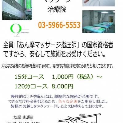 板橋区の大山駅周辺にある整体院・整骨院おすすめ25選厳選！肩こり・腰痛の方必見！ 【骨FIX】整骨院・整体院ナビ