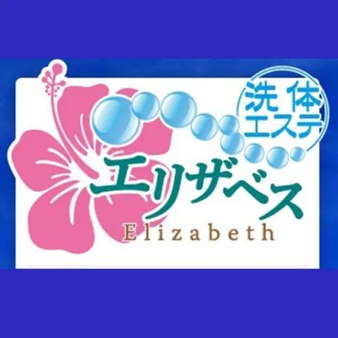 愛媛県松山のメンズエステ、ほぼ全てのお店を掲載中！メンエス口コミサイト 3ページ目