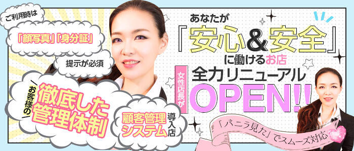 鹿児島県のデリヘル・ぽっちゃり風俗求人｜ぽっちゃりバニラで高収入バイト