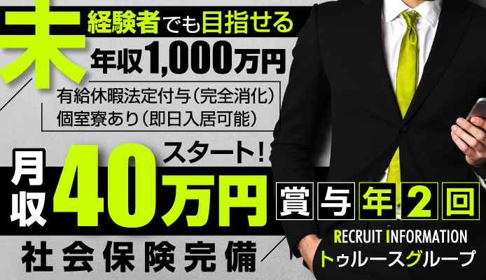 香川県の男性高収入求人・アルバイト探しは 【ジョブヘブン】