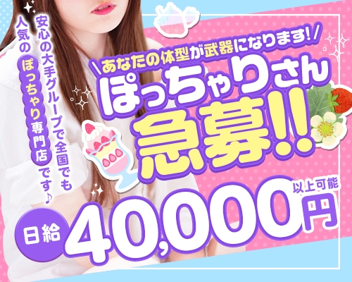 チュパネッツはかた♪今なら送料込み 8000円！！ - 博多/デリヘル｜風俗じゃぱん