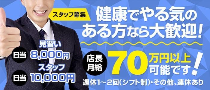 クリスタル - 藤沢・湘南店舗型ヘルス求人｜風俗求人なら【ココア求人】