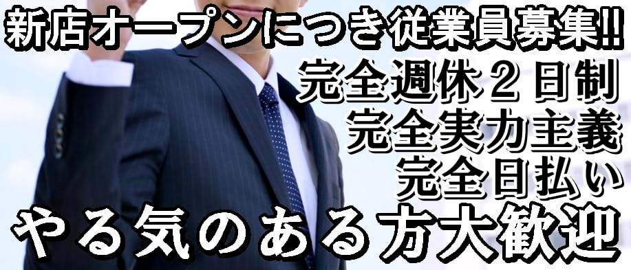 鈴鹿市の風俗男性求人・バイト【メンズバニラ】