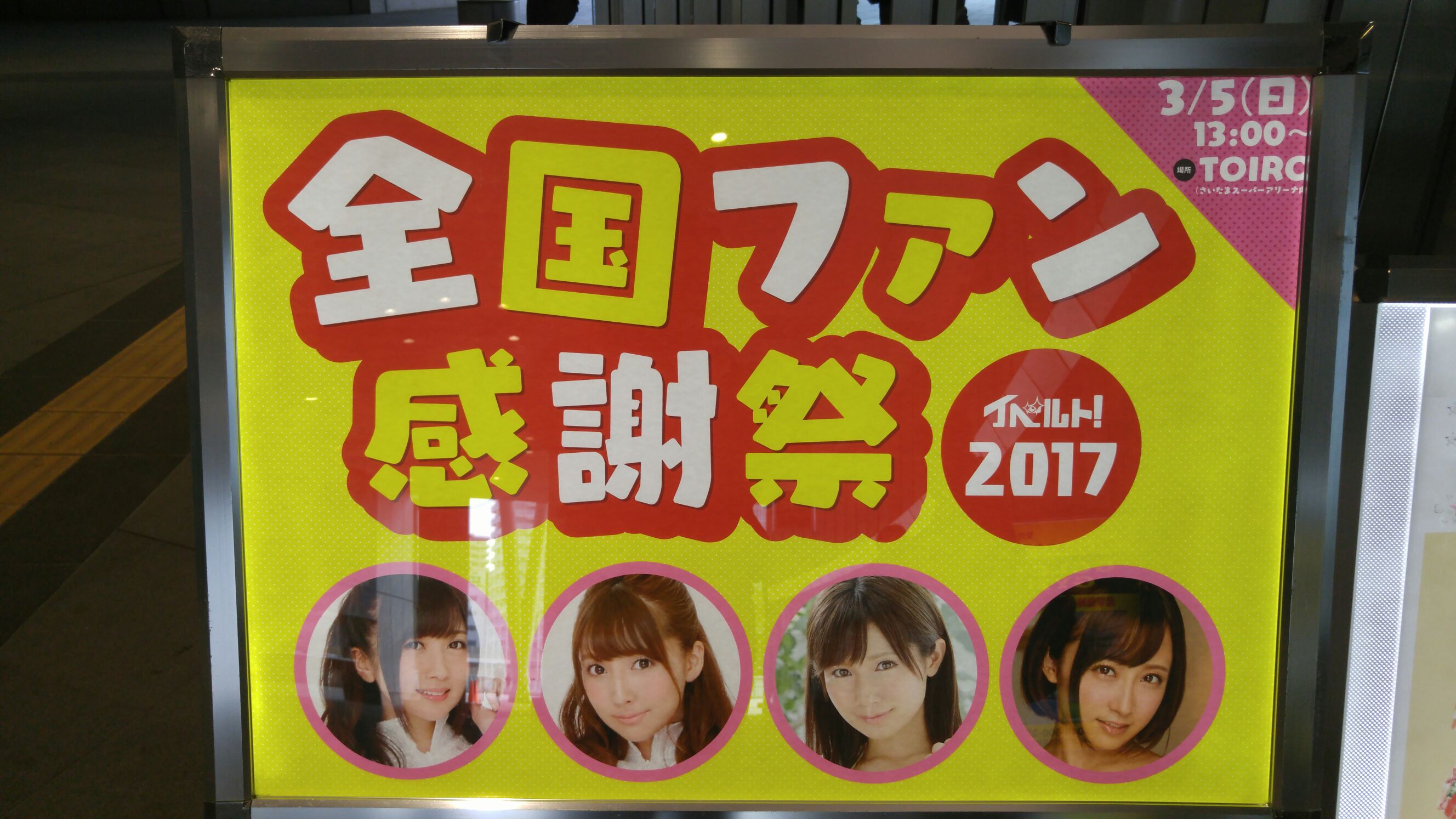 週刊ポスト 10.4 奈月セナ 小島みなみ