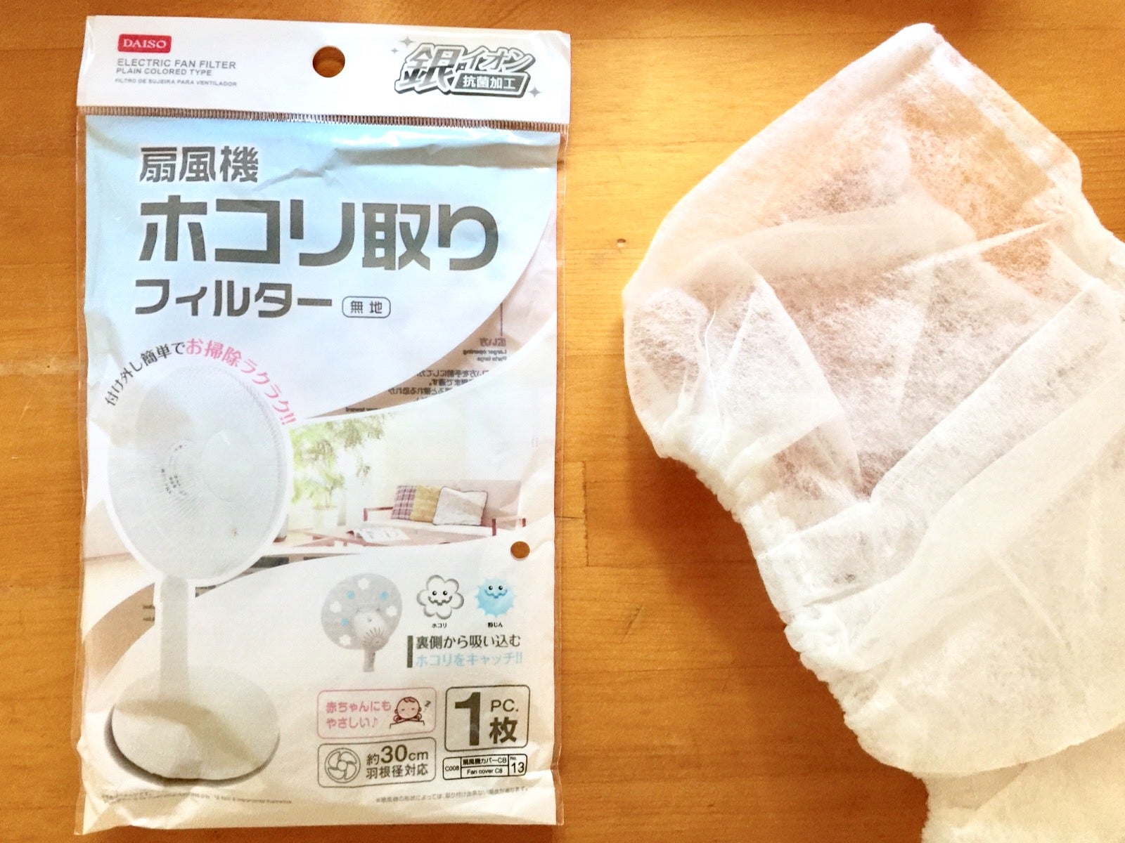 扇風機カバー - 100均 通販 ダイソーネットストア 公式