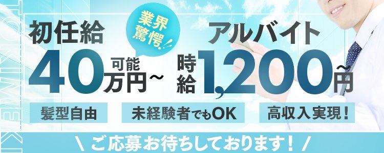 嬉野市の風俗男性求人・バイト【メンズバニラ】