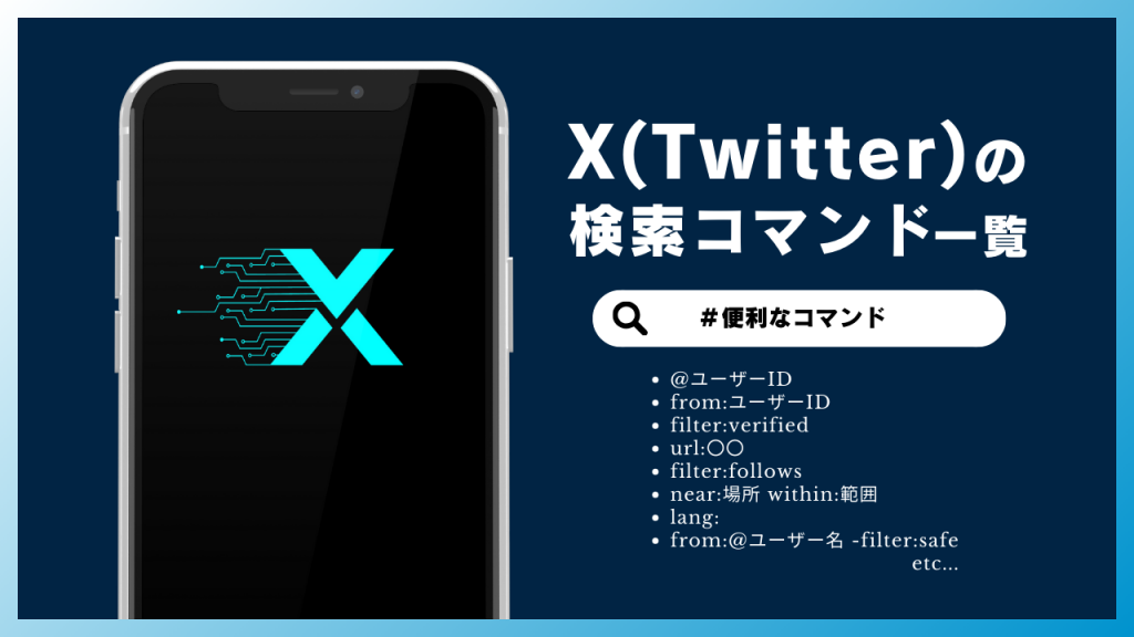 Twitterの新機能『コミュニティ』とは？参加方法やツイート方法も紹介！