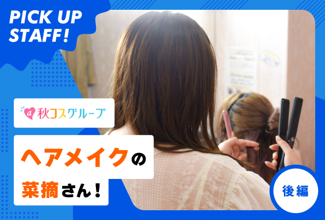 未経験者必見】風俗に入店するまでの流れを徹底解説 | FSLabo