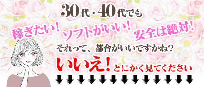 群馬｜デリヘルドライバー・風俗送迎求人【メンズバニラ】で高収入バイト