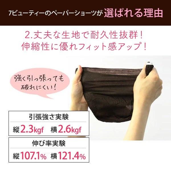 エステ用 エステの通販 紙パンツ