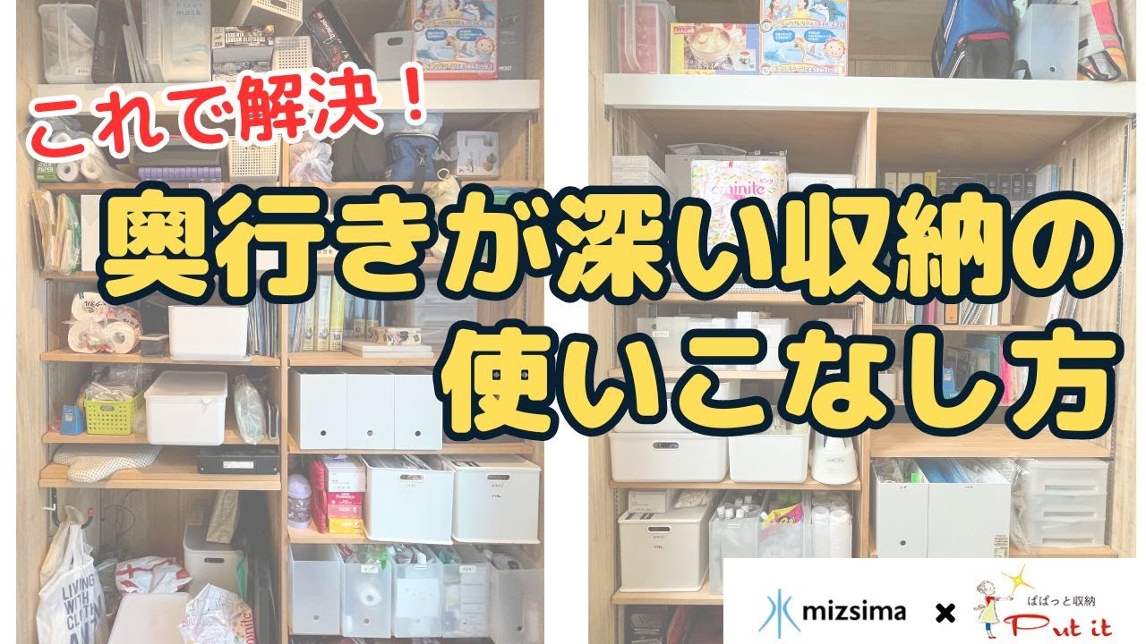 廊下の収納棚を整理整頓！狭いスペースの収納棚を使いこなすコツコラムSSシステム株式会社ロイヤル