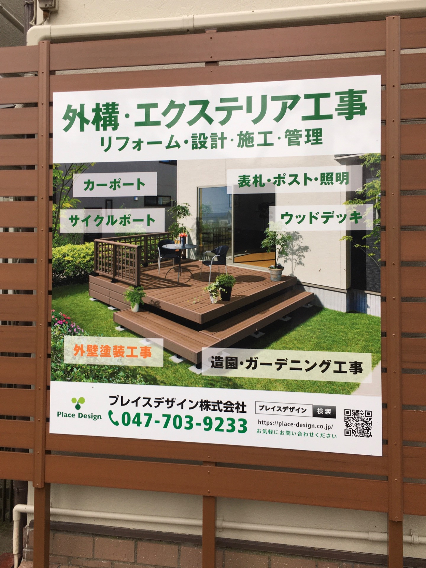 屋外サイン広告：ノースビーム：札幌市の看板・交通広告