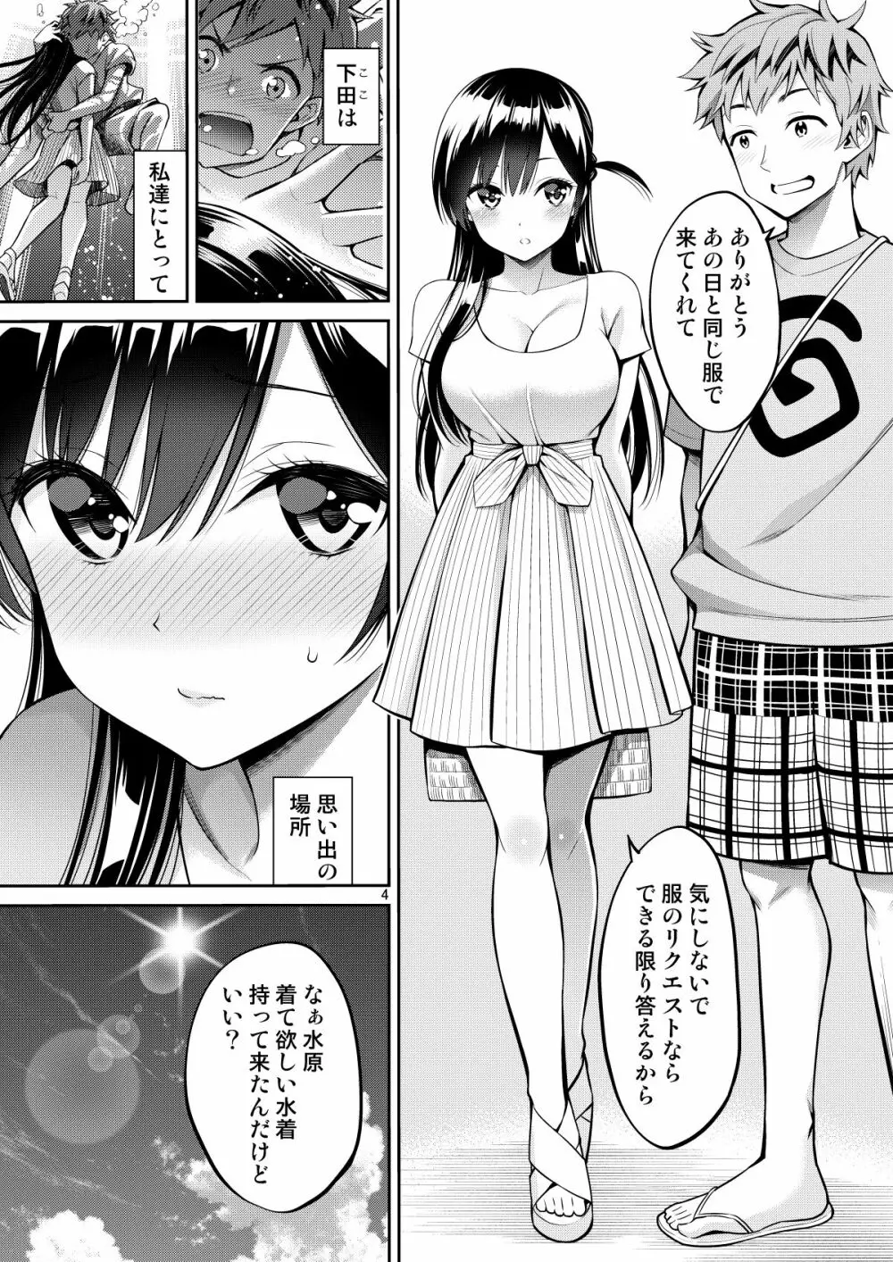 300MIUM-571C レンタル彼女 即イキできるGカップ巨乳娘！完全ビデオ撮影済み！